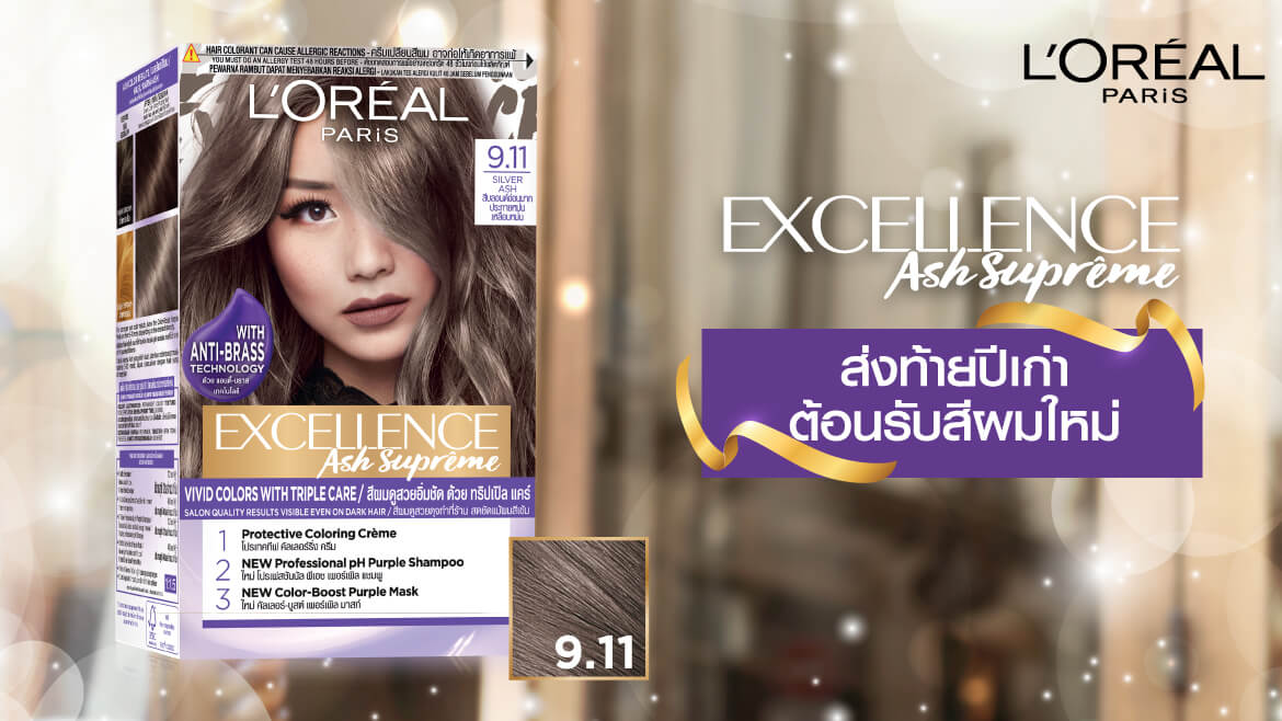 เอ็กซ์เซลเลนซ์ แอช ซูพรีม เบอร์ 9.11